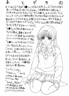 (C59) [HILAND-STUDIO (Ueno Naoya)] GIRL'S CAPRICCIO 5 (Onegai Teacher) - page 31