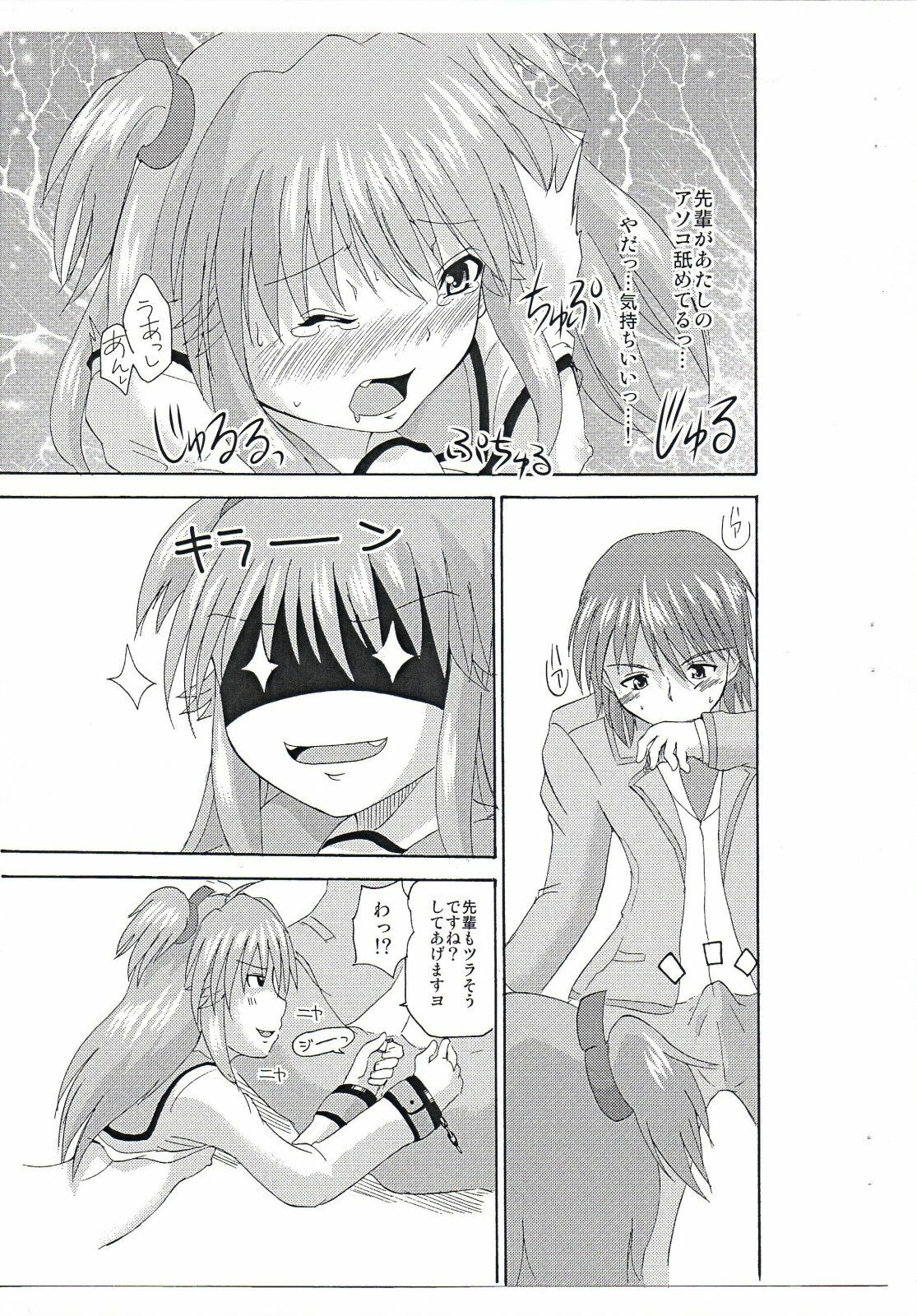 (C79) [Hoshimaki Project (Hoshimaki)] Hina Yui (Angel Beats!) page 10 full