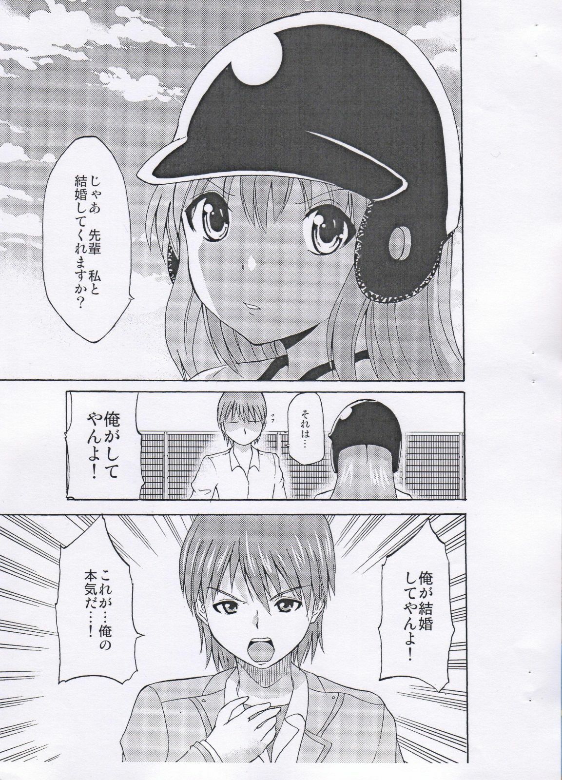 (C79) [Hoshimaki Project (Hoshimaki)] Hina Yui (Angel Beats!) page 2 full