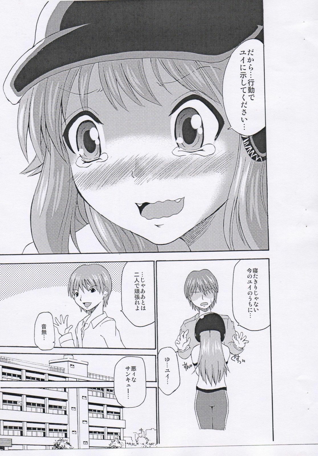 (C79) [Hoshimaki Project (Hoshimaki)] Hina Yui (Angel Beats!) page 4 full