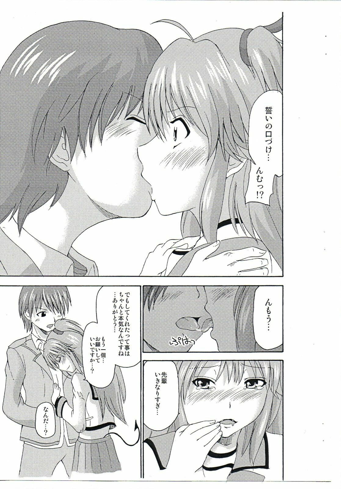 (C79) [Hoshimaki Project (Hoshimaki)] Hina Yui (Angel Beats!) page 6 full