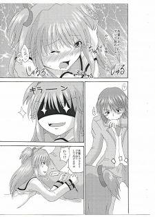 (C79) [Hoshimaki Project (Hoshimaki)] Hina Yui (Angel Beats!) - page 10