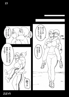 [Megumi77] Tamakoro - page 15