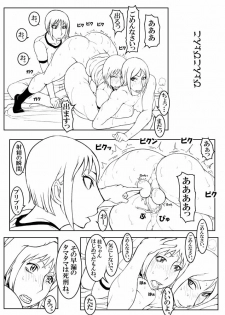 [Megumi77] Tamakoro - page 17