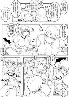 [Megumi77] Tamakoro - page 19