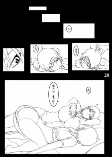 [Megumi77] Tamakoro - page 28