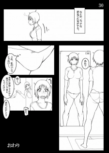 [Megumi77] Tamakoro - page 30