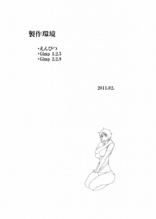[Megumi77] Tamakoro - page 31