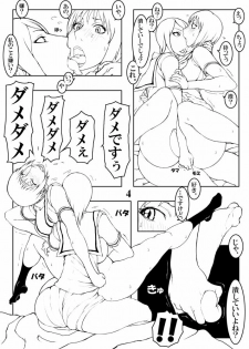 [Megumi77] Tamakoro - page 4