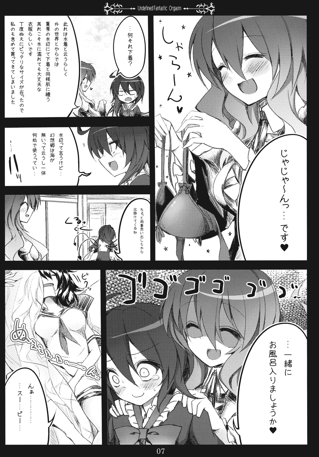 (SC48) [39xream (Suzume Miku)] Undefined Fantastic Orgasm (Touhou Project) page 7 full