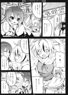 (SC48) [39xream (Suzume Miku)] Undefined Fantastic Orgasm (Touhou Project) - page 3