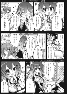 (SC48) [39xream (Suzume Miku)] Undefined Fantastic Orgasm (Touhou Project) - page 5