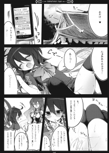 (SC48) [39xream (Suzume Miku)] Undefined Fantastic Orgasm (Touhou Project) - page 6