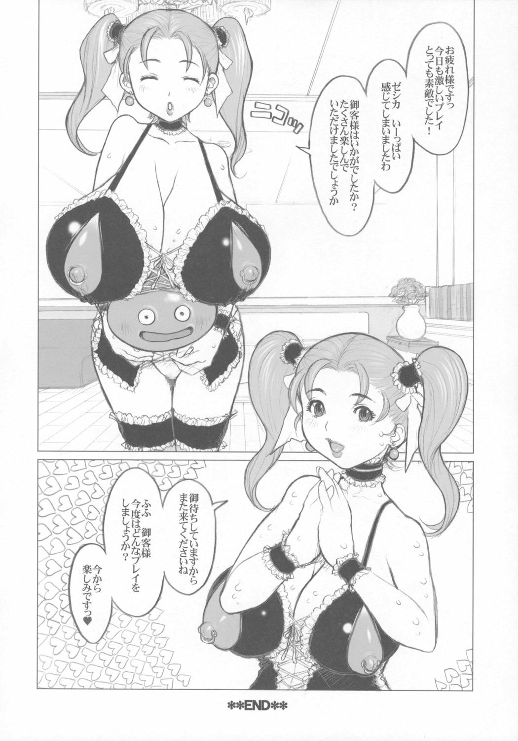 (C69) [DangerouS ThoughtS (Kiken Shisou)] Jessica-san PuffPuff-ya Hanjouki - SM Club Hen (Dragon Quest VIII) page 21 full