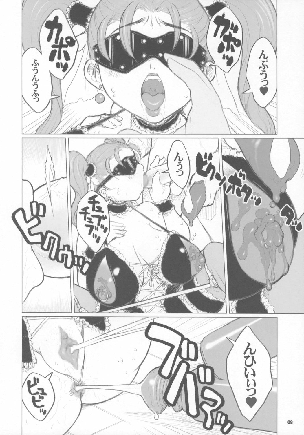 (C69) [DangerouS ThoughtS (Kiken Shisou)] Jessica-san PuffPuff-ya Hanjouki - SM Club Hen (Dragon Quest VIII) page 7 full