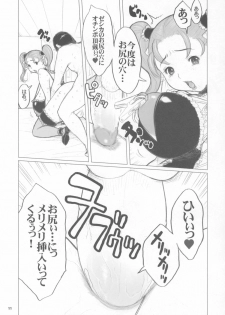 (C69) [DangerouS ThoughtS (Kiken Shisou)] Jessica-san PuffPuff-ya Hanjouki - SM Club Hen (Dragon Quest VIII) - page 10