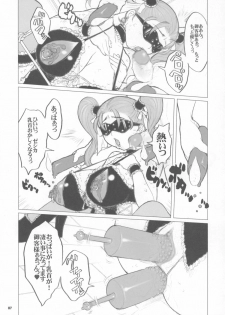 (C69) [DangerouS ThoughtS (Kiken Shisou)] Jessica-san PuffPuff-ya Hanjouki - SM Club Hen (Dragon Quest VIII) - page 6