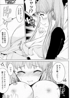 [Sera Kouro] Onii chan to Issho (COMIC P Flirt Vol.8 2010-12) - page 7