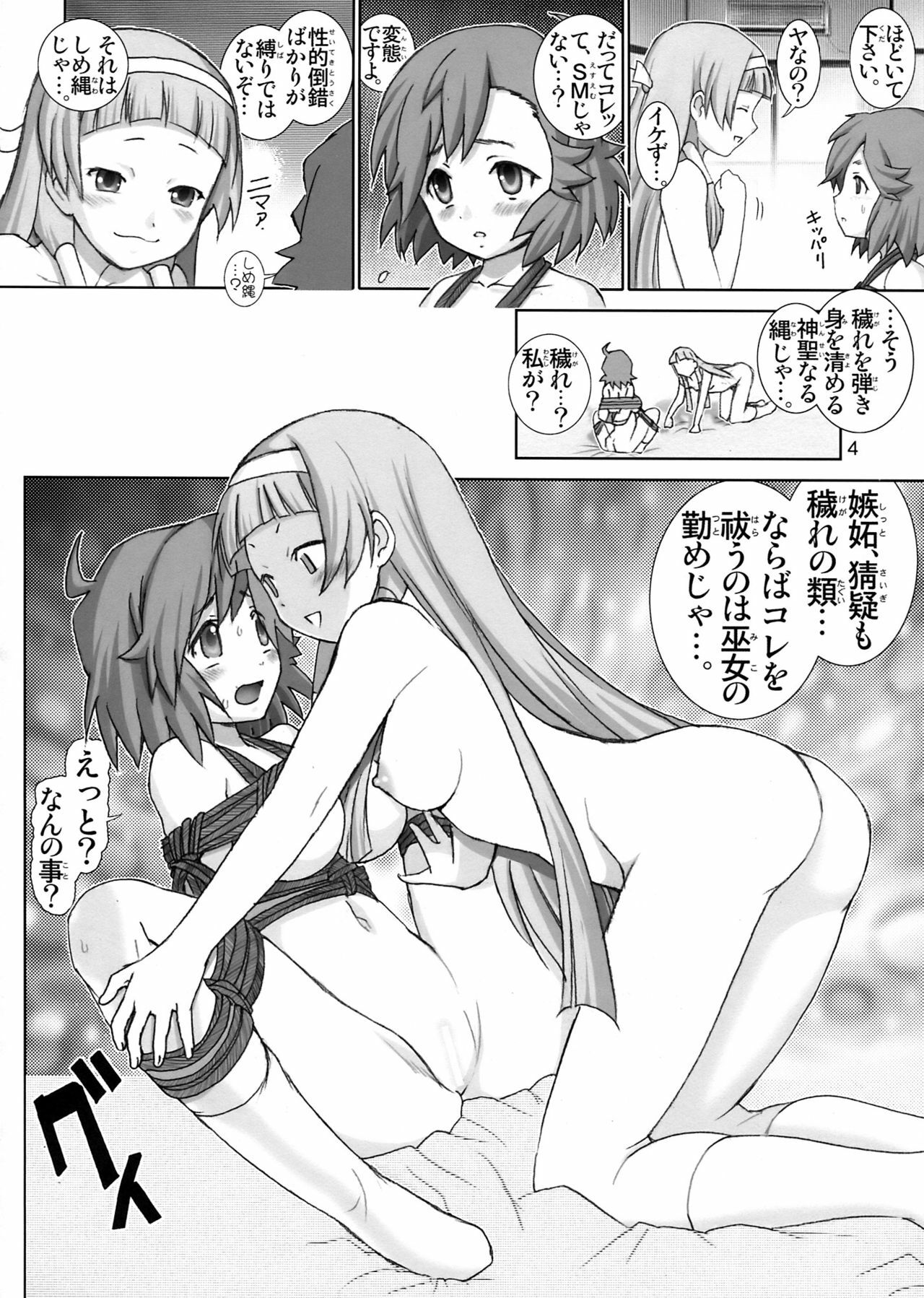 (C75) [Raijinkai (Haruki Genia)] Hennagi (Kannagi) page 4 full