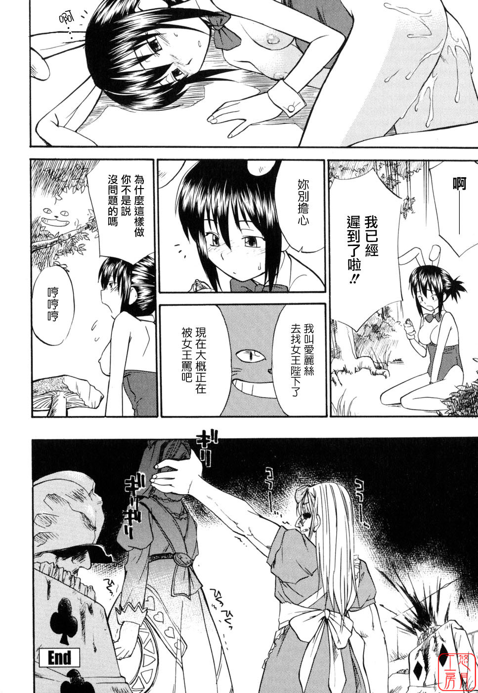 [Hinemosu Notari] Seifuku Henai [Chinese] [悠月工房] page 184 full