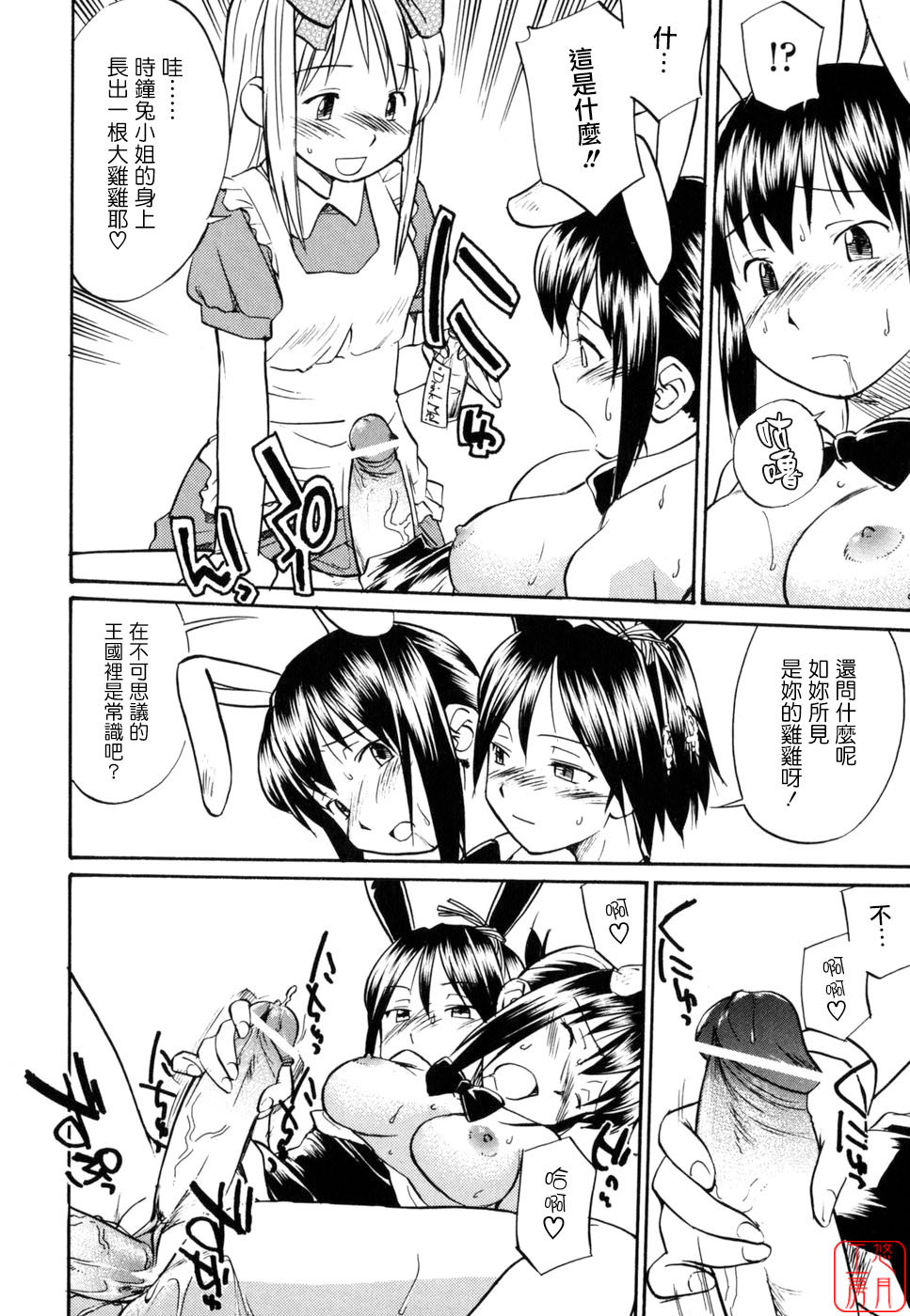 [Hinemosu Notari] Seifuku Henai [Chinese] [悠月工房] page 188 full