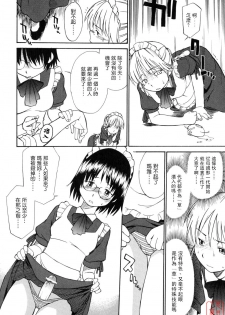 [Hinemosu Notari] Seifuku Henai [Chinese] [悠月工房] - page 16