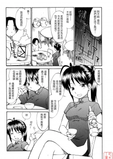 [Hinemosu Notari] Seifuku Henai [Chinese] [悠月工房] - page 42