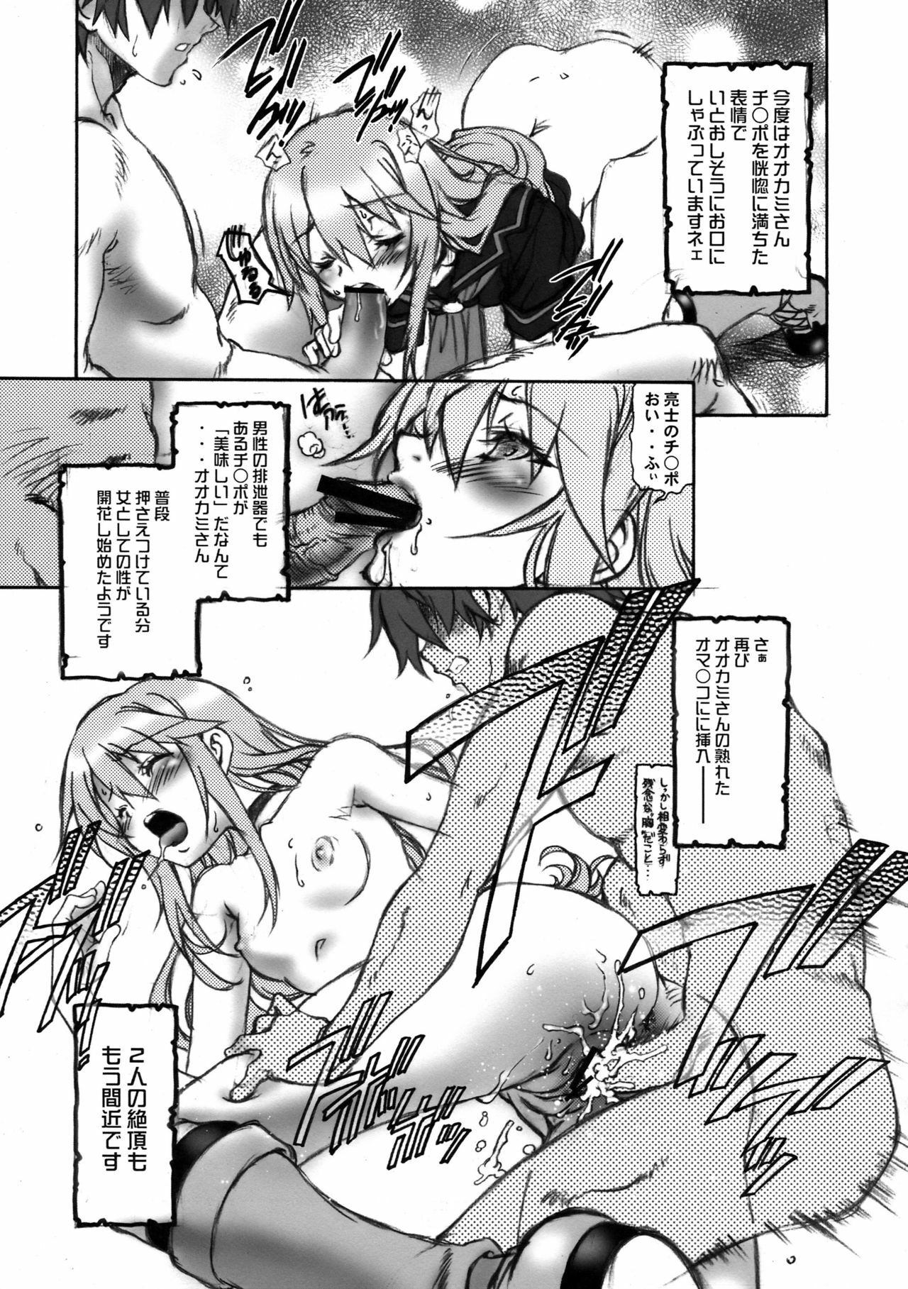 (C78) [Hotel California (Natsuno Suika)] HOTSHOT! (Various) page 17 full