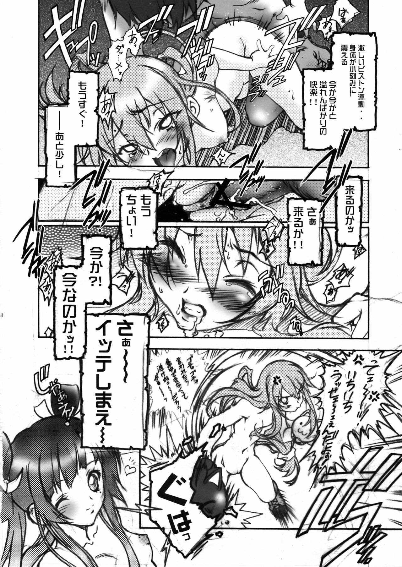 (C78) [Hotel California (Natsuno Suika)] HOTSHOT! (Various) page 18 full