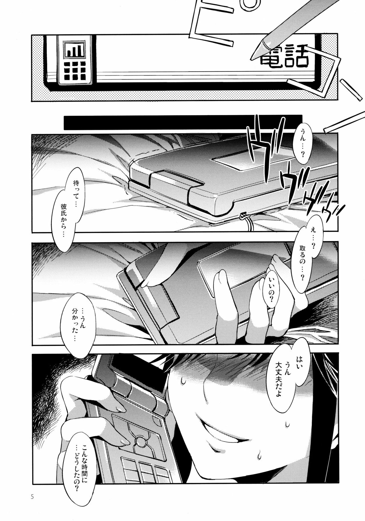 (C78) [Alice no Takarabako (Mizuryu Kei)] NTR Manaka Plus (Love Plus) page 4 full