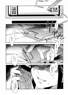 (C78) [Alice no Takarabako (Mizuryu Kei)] NTR Manaka Plus (Love Plus) - page 4