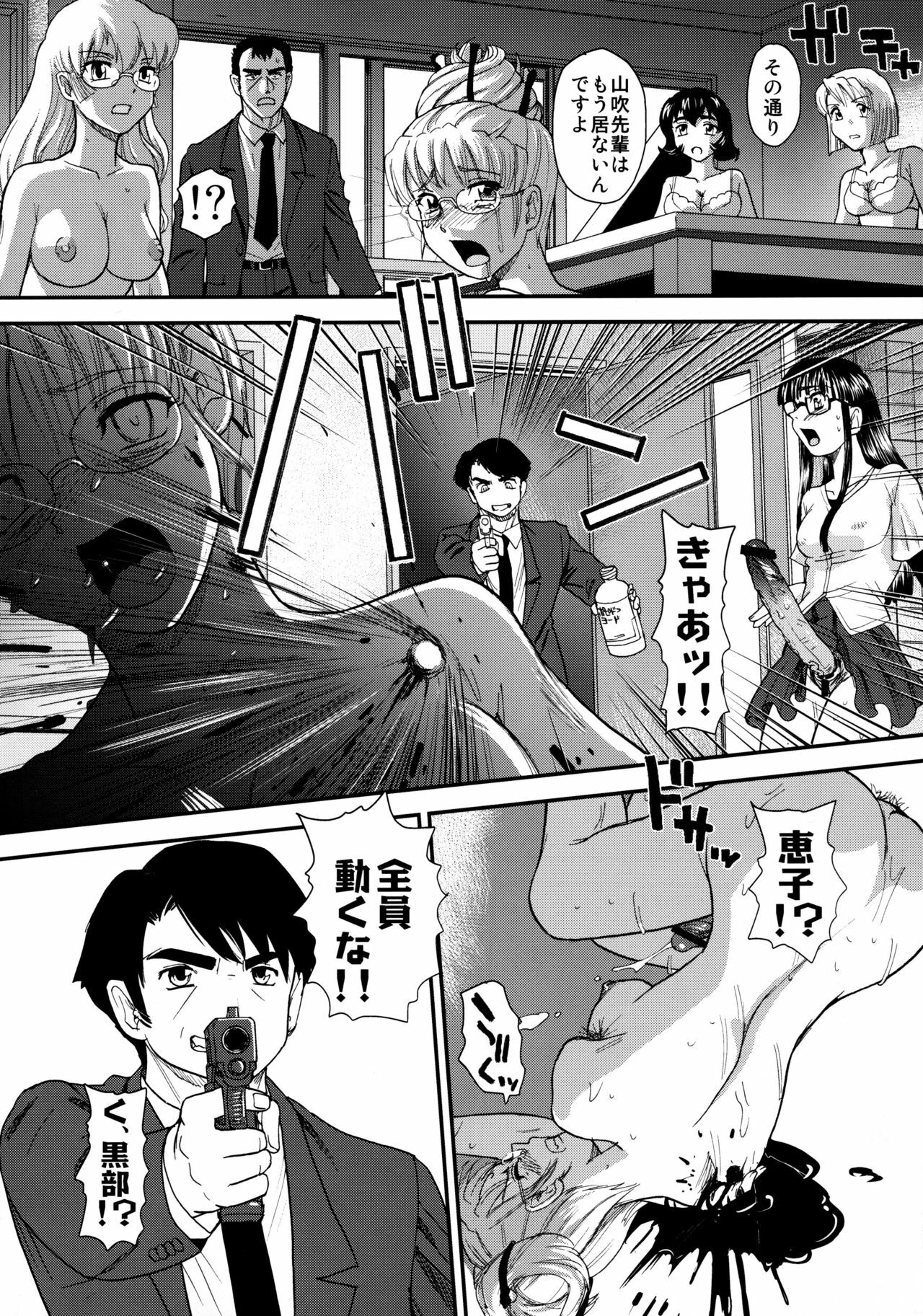 (C79) [Behind Moon (Q)] Dulce Report 13 page 37 full