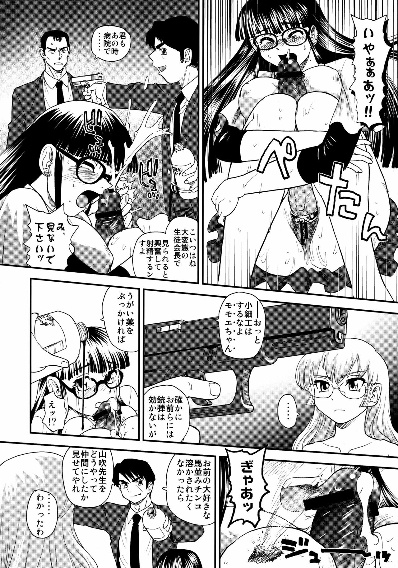 (C79) [Behind Moon (Q)] Dulce Report 13 page 39 full