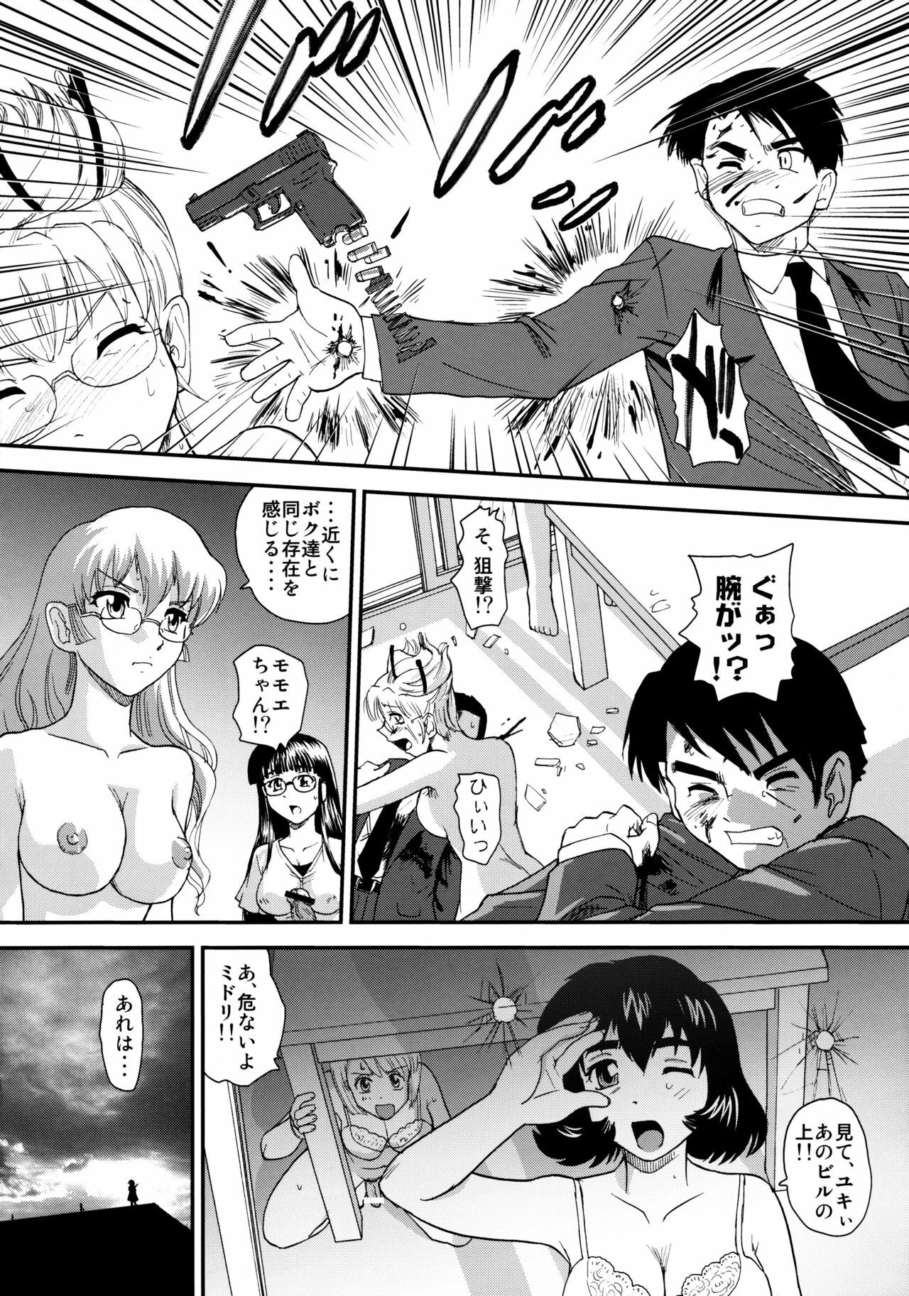 (C79) [Behind Moon (Q)] Dulce Report 13 page 45 full