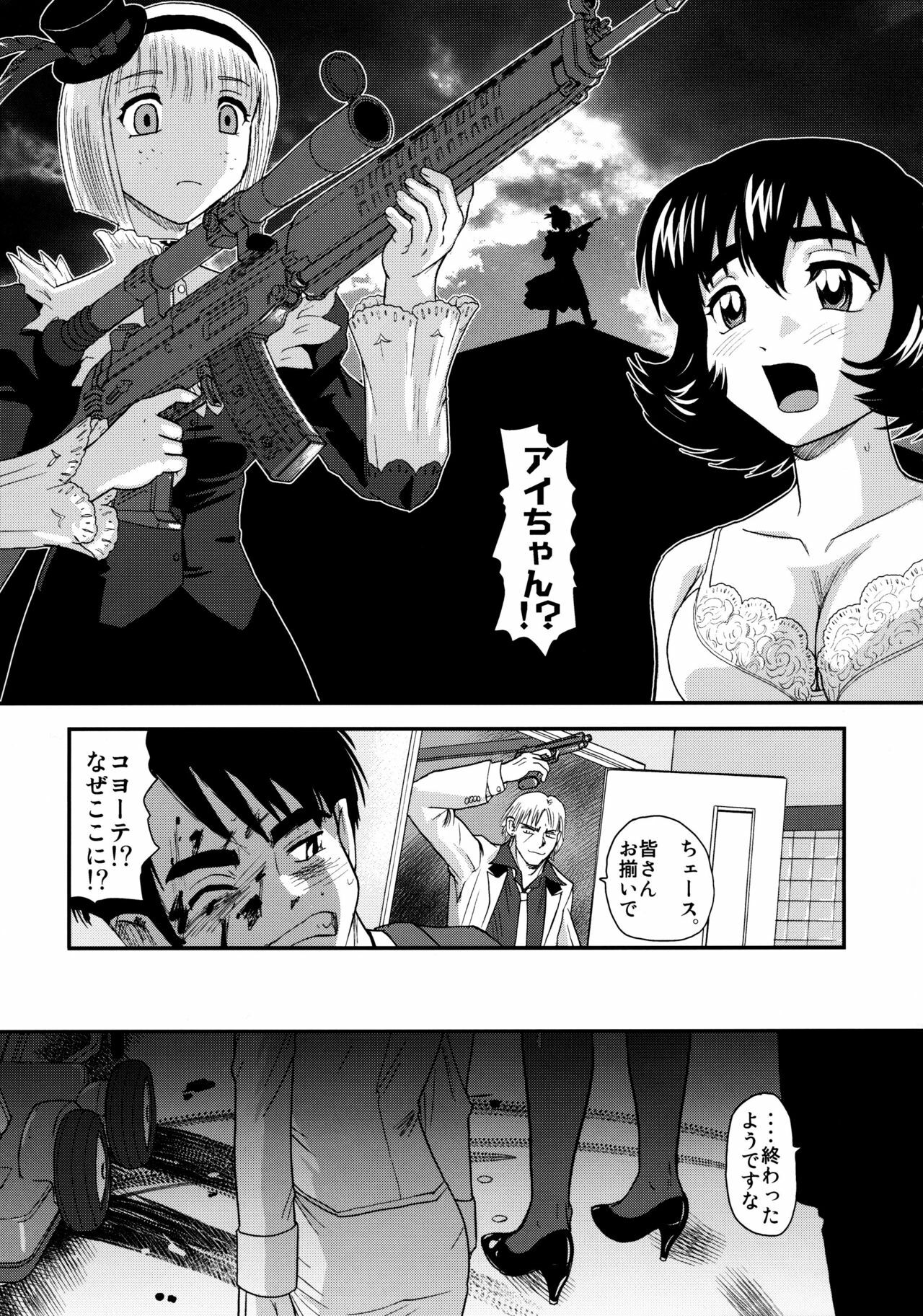 (C79) [Behind Moon (Q)] Dulce Report 13 page 46 full