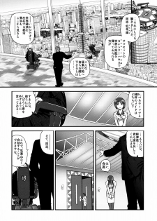 (C79) [Behind Moon (Q)] Dulce Report 13 - page 25