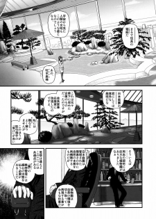 (C79) [Behind Moon (Q)] Dulce Report 13 - page 26