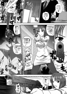 (C79) [Behind Moon (Q)] Dulce Report 13 - page 29