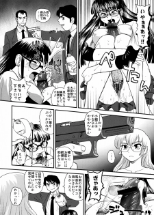 (C79) [Behind Moon (Q)] Dulce Report 13 - page 39