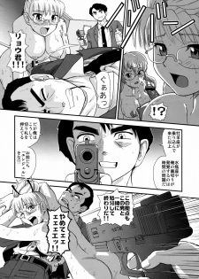 (C79) [Behind Moon (Q)] Dulce Report 13 - page 44