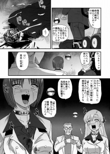 (C79) [Behind Moon (Q)] Dulce Report 13 - page 48