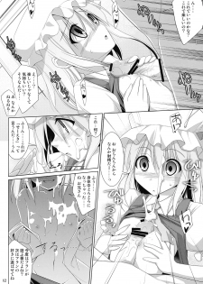 (Reitaisai 7) [TOYBOX, Kujira Logic (Kurikara, Kujiran)] Gensoukyou Chichi Zukan Kurenai EX (Touhou Project) - page 12