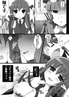 (Reitaisai 7) [TOYBOX, Kujira Logic (Kurikara, Kujiran)] Gensoukyou Chichi Zukan Kurenai EX (Touhou Project) - page 19