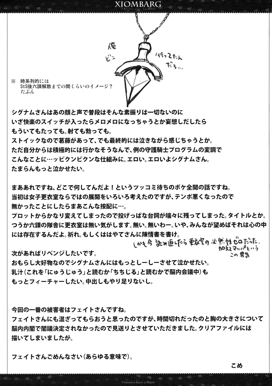 (C79) [VM500 (Kome)] Xiombarg (Mahou Shoujo Lyrical Nanoha StrikerS) page 24 full