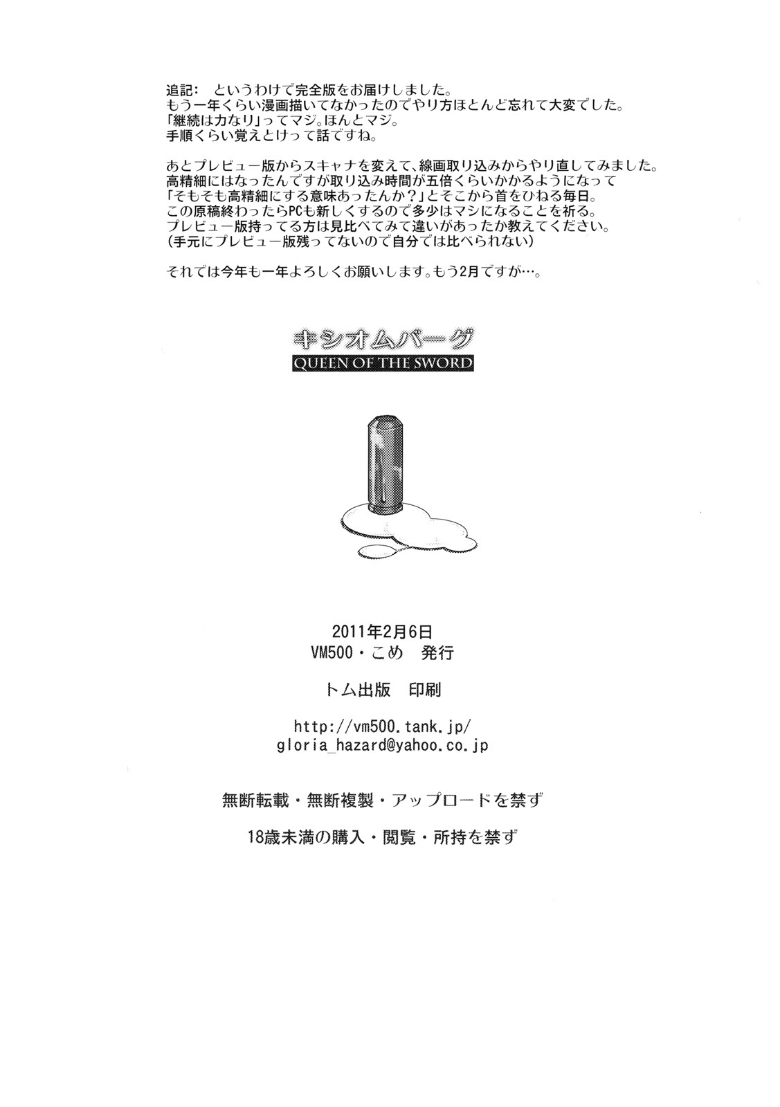 (C79) [VM500 (Kome)] Xiombarg (Mahou Shoujo Lyrical Nanoha StrikerS) page 25 full