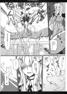 (C79) [VM500 (Kome)] Xiombarg (Mahou Shoujo Lyrical Nanoha StrikerS) - page 23