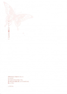 (SC50) [Shigunyan] Kuishinbo♥Yuyupai (Touhou Project) - page 2