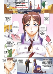 [Inazuma] Sono Bishoujo XX Nitsuki | That Beautiful Young Girl Has XX (COMIC HOTMiLK 2008-10) [Russian] {Mamoru} - page 3