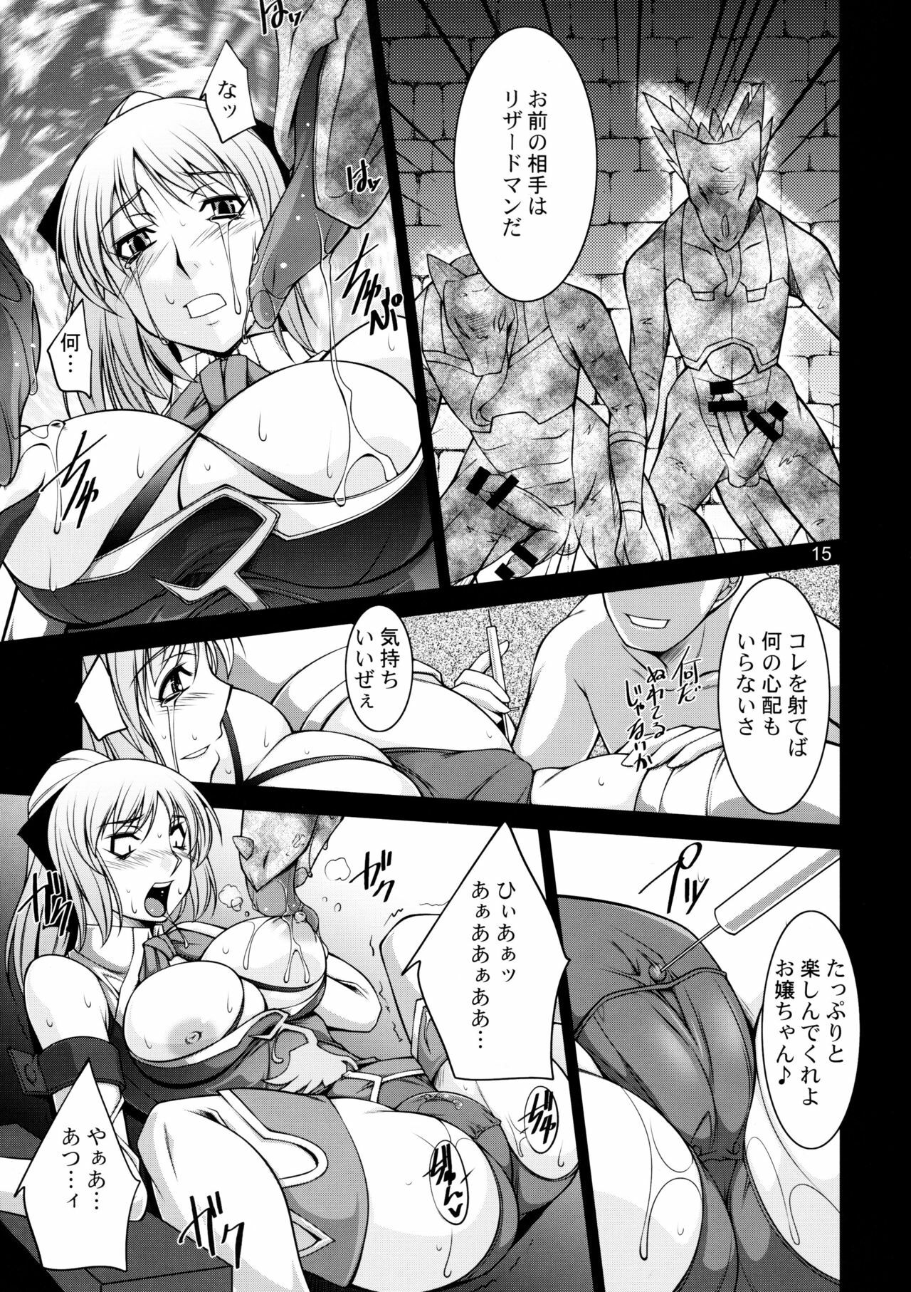 (C75) [Manamagu (zen9)] Breeding X Sisters (Soul Calibur) page 14 full