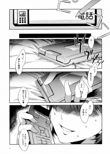 (C78) [Alice no Takarabako (Mizuryu Kei)] NTR Nene Plus (Love Plus) - page 4